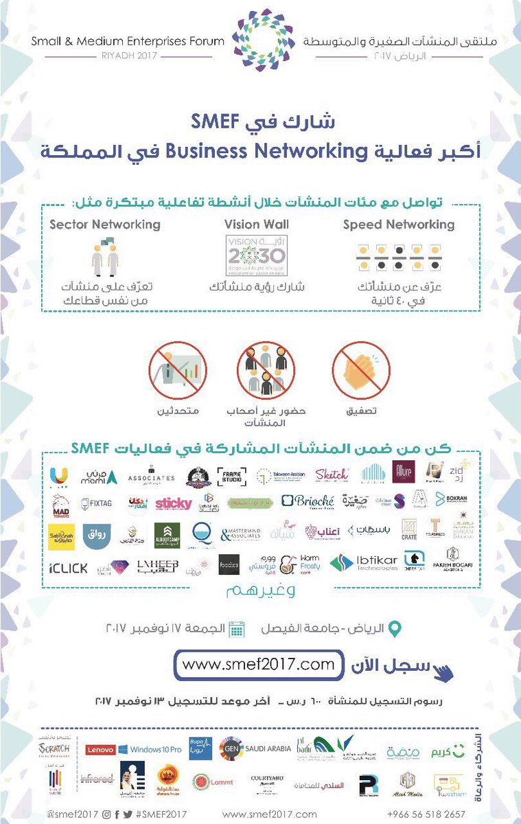 axis_interior's tweet image. خلونا نقابل رواد الأعمال ونتعرف على بعض  باذن الله مشاركين في فعالية ملتقى المنشآت الصغيرة والمتوسطة @SMEF2017 في #جامعة_الفيصل بالرياض يوم الجمعة
#SMEF2017