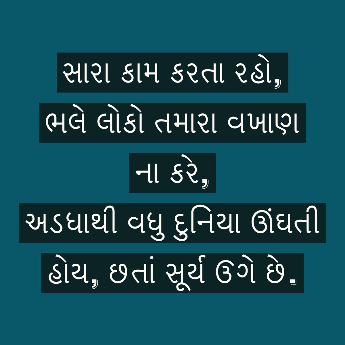Gujarat On Twitter Gujju Gujjubook Gujjurocks Gujarati