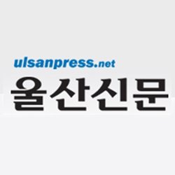 ulsanpress123's tweet image. [기고] 가을에 만난 울산교육 20년, 결실과 희망을 엿보다
#울산교육 #울산과학관 #학교체험활동 #울산교육박람회

보기 ulsanpress.net/news/articleVi…