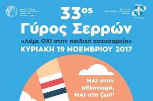 serrebrity's tweet photo. Γύρος Σερρών 
https://t.co/XtS02Vo9B2
#33gyrosserron #serres #serrebrity https://t.co/u9w6soTp2O