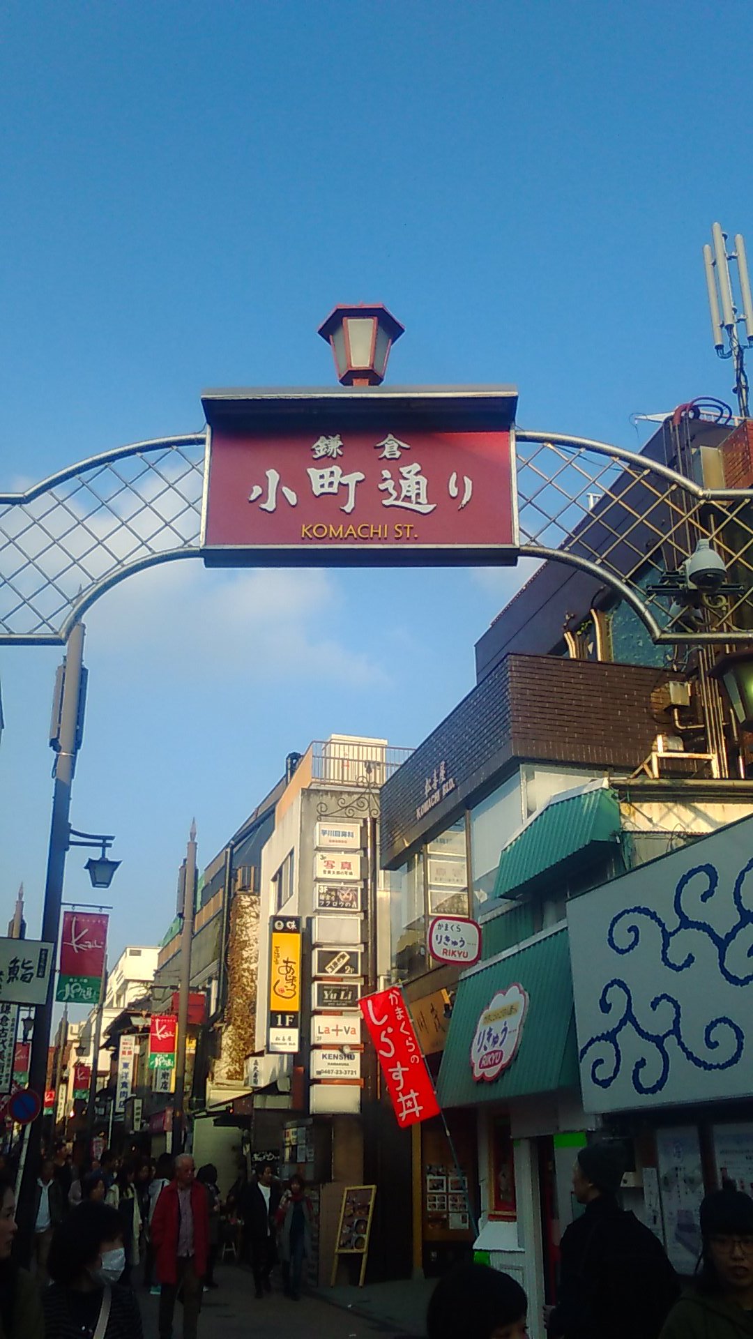 公式 ご当地ピンズ 石川玩具 ご当地ピンズ設置情報 鎌倉小町通り入口近くにございます おもちゃのちょっぺ 様にて鎌倉ピンズを展開中です 是非回して見てください T Co Rbjqe0fsbm Twitter