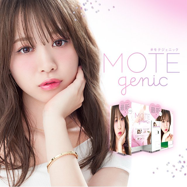 メイクソフト 本日登場 お待たせしました ついに Motegenic モテジェニック が本日登場ーっっ モテ 映えプリを撮って ゆうこす みたいにモテたい って方 要チェックです 気になるお店の場所も公開したよ 今すぐ見てみてーっ