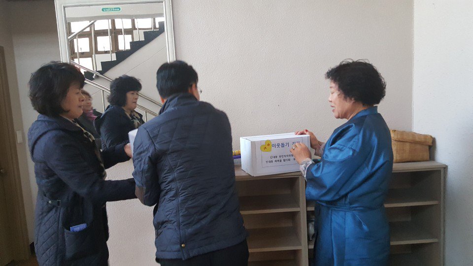 [자매결연지 사랑의 김치 전달]

오랜기간 자매결연을 맺어오고있는 수정구 단대동에서 새마을부녀회가 만든 사랑의 김치를 전달해주셨습니다.

이 김치는 수내2동 경로당에 전달해 조금이나마 따뜻한 손길을 전해드렸습니다.

#성남시 #수내2동