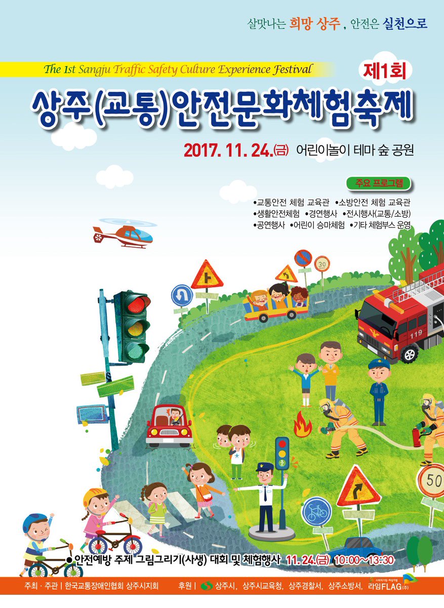US_EnC's tweet photo. 상주 어린이 놀이테마 숲공원에서 작은 행사를 준비합니다. https://t.co/i9pJiJcbtM