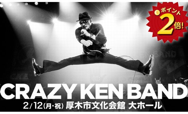 楽天チケット on X:  