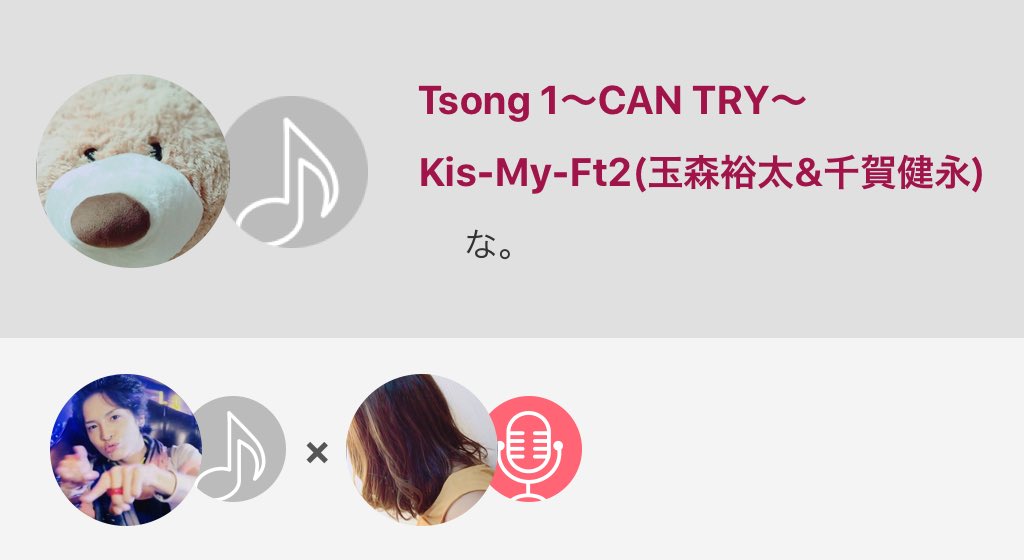 mero_n_oO's tweet photo. Tsong 1〜CAN TRY〜 / Kis-My-Ft2(玉森裕太&千賀健永)
by な。
#nanamusic
#nnyn
https://t.co/jQDBT0fEXn https://t.co/OXl9MNW2DI