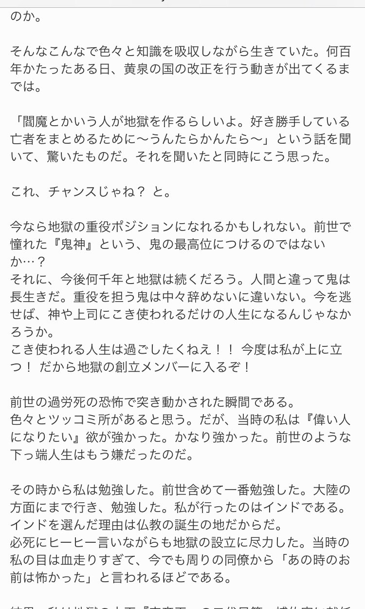 だら子 鬼灯の冷徹で 鬼になった転生者が前世の推しの白澤様に貢ぐ話 っていうガチガチの夢小説かいてる ᵕ