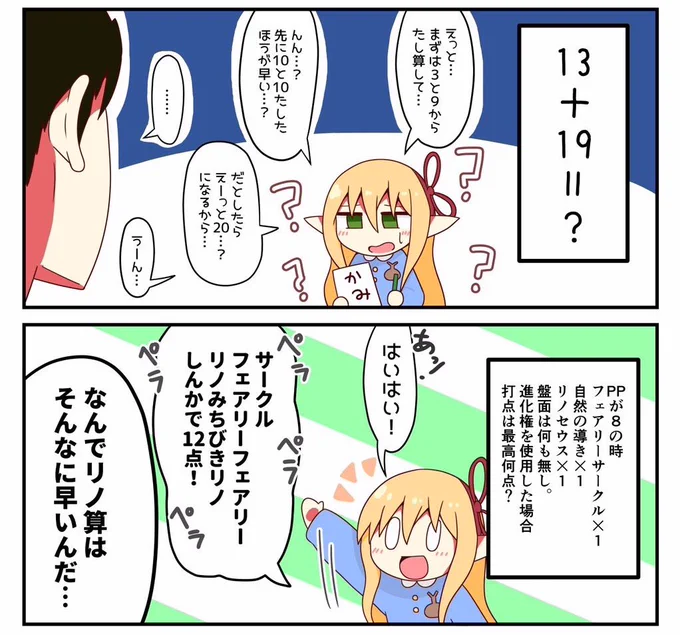 シャドバ幼稚園のアリサちゃんは
計算力が偏っている。 