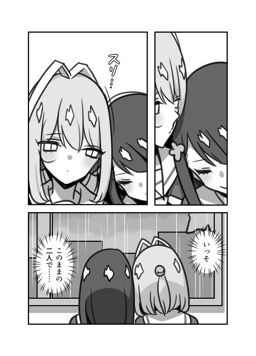 オリジナル百合ラブコメ「彼女の彼女」19話 #漫画 