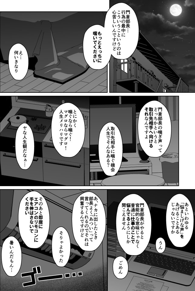 素材の味が生きてるうさかど 
金カムの宇佐美×門倉本を作りました。単行本未収録キャラですが宇佐美も門倉も一コマも出てこない本なのでもう安心です。（本誌ネタバレはあります）ラストに素材ス… 
