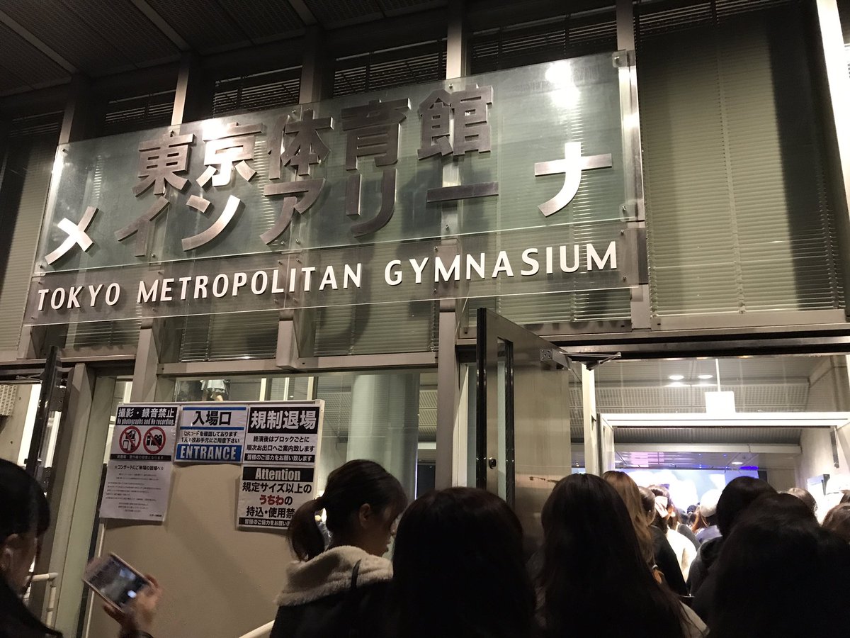 miumiu_hsj's tweet photo. 10周年のお祝いしに東京体育館行って来ました！
この場で10周年をお祝い出来るなんて…夢の様な時間でした♡
JUMPを好きになって本当に楽しいこと、良いことばかり！
こんな世界があったとは…
ずっとついていくよ。大好き♡
打ち上げも楽しかったー！
笑いっぱなし🤣 https://t.co/ytt2vDsLzM
