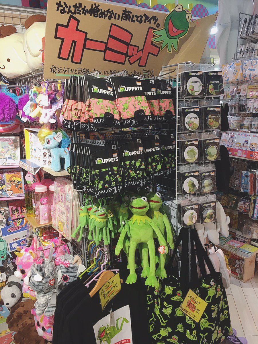 ヴィレッジヴァンガード柏マルイ Auf Twitter 最近人気なアイツ 憎めない顔してるアイツ そう カーミット パンツに缶バッチにトートは Vv限定グッズ カーミットキャラトレーナーも 今年の冬にはもってこいだ カーミット ヴィレヴァン 最高人気な ヴィレッジヴァンガード柏マルイ Auf Twitter 最近人気なアイツ 憎めない顔してるアイツ そう カーミット パンツに缶バッチにトートは Vv限定グッズ カーミットキャラトレーナーも 今年の冬にはもってこいだ カーミット ヴィレヴァン 最高人気な