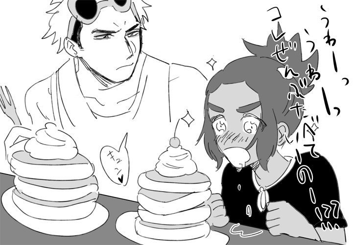 @joker_rojer 男料理得意なグズマさんさいこうですね!!フライパン使う料理ならまかせろってことで夜中にこそっと夜食のパンケーキつくるのもお手の物でいいにおいにまっさきにつられてくる育ち盛りハウくん!!なんてこった…ハラさん家の床になりたい…!!