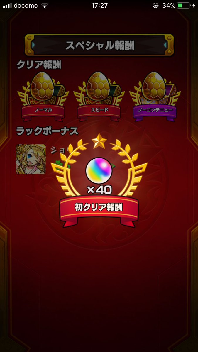 jnpwtpa's tweet photo. 今月の覇者も終わりました！ https://t.co/Iy2xlJZgul
