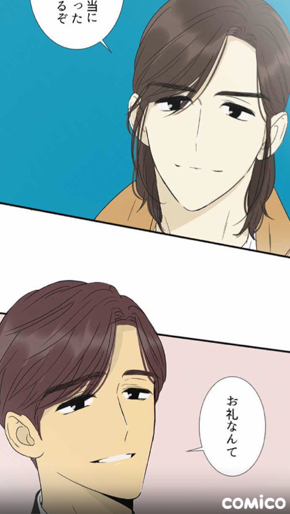 りん ゴトン病オタク Sur Twitter 掃除の妖精におまかせ とにかくアツく掃除しろ 150話 番外編15 思わぬ提案 Comico 掃除の妖精におまかせ とにかくアツく掃除しろ イケメンのツーショットおぉぉぉぉぉぉお りん ゴトン病オタク Sur Twitter 掃除の妖精におまかせ とにかくアツく掃除しろ 150話 番外編15 思わぬ提案 Comico 掃除の妖精におまかせ とにかくアツく掃除しろ イケメンのツーショットおぉぉぉぉぉぉお