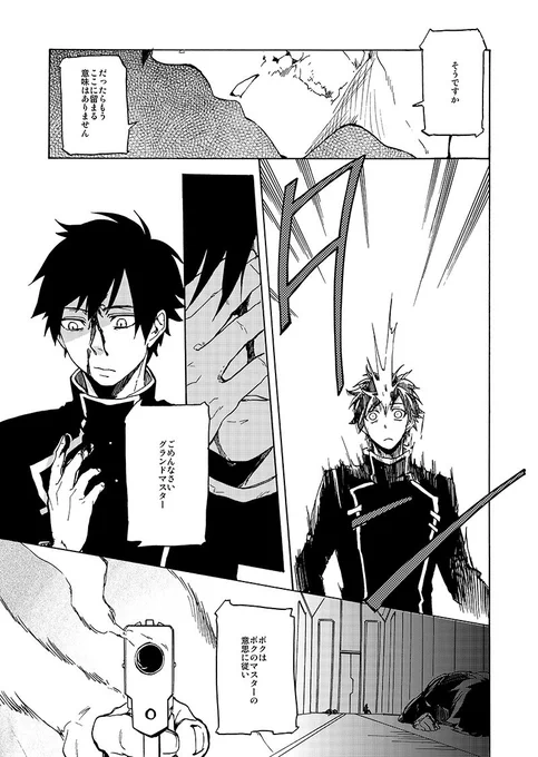 【創作】「DOuBLES」以前描いてお蔵入りにしてた同じ顔がいっぱい出てくるちょっぴりSF漫画その11。続きはレス先に。
その1→https://t.co/y1ft03dTT4 … 