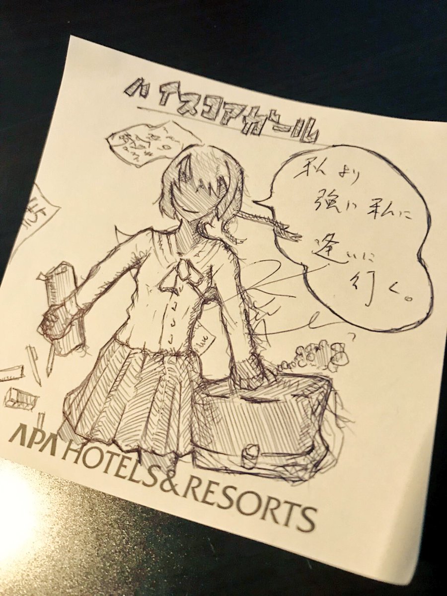 Burnout Syndromes バーンアウトのイラスト のタグが流行っているという事で描いてみました アパホテルから逢いに行く くまがい Burnout Syndromes バーンアウトのイラスト のタグが流行っているという事で描いてみました アパホテルから逢いに行く くまがい