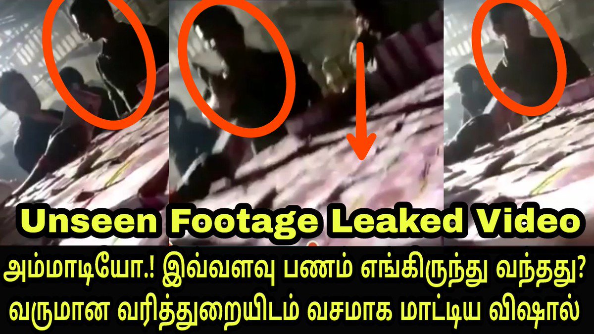 premskyp3's tweet photo. #ITRaid #itraids | வசமாக மாட்டிய விஷால் | இவ்வளவு பணம் எங்கிருந்து வந்தது? 
#Neethanae #Mersal 

CLICK&amp;WATCH https://t.co/3M1wH3x4N7 https://t.co/RdeV3gOsIT