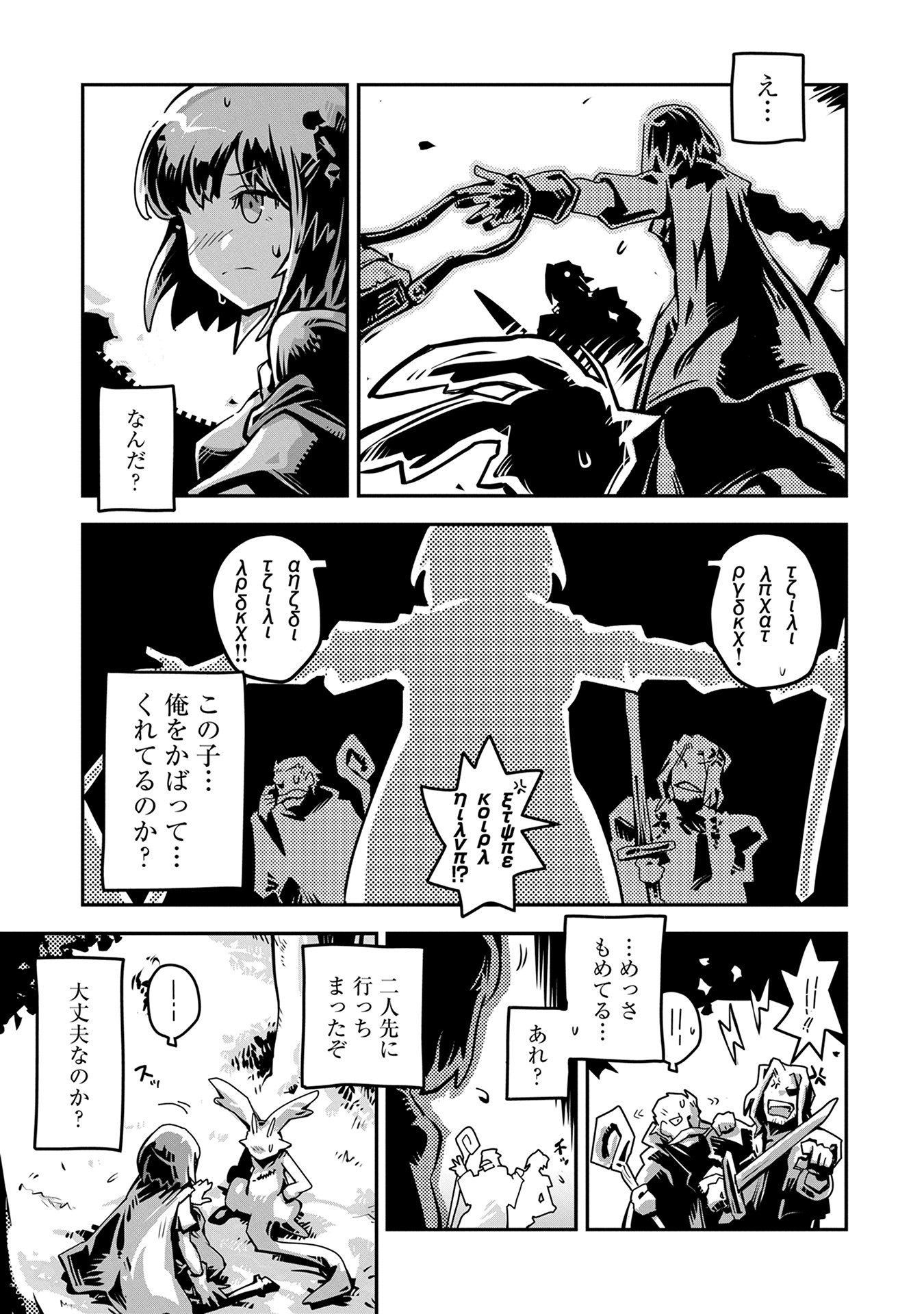 Twitter 上的 コミック アース スター公式 漫画更新 お待たせしました 転生したらドラゴンの卵だった 第2話更新 やっと人間見つけた と思ったら攻撃を受けて絶体絶命の 俺 その時女の子がかばってくれて やっと人とのふれ合いが実現 とご満悦のところに