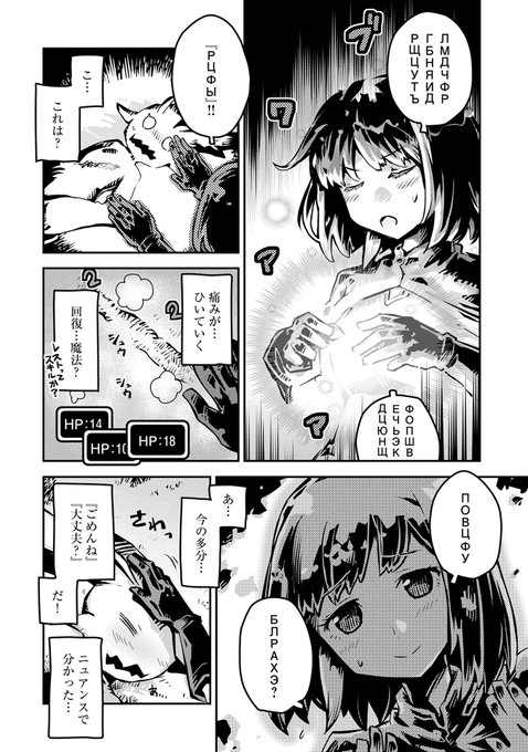 今が旬 なろう系多め 異世界転生ファンタジーおすすめマンガ マンガノサイト