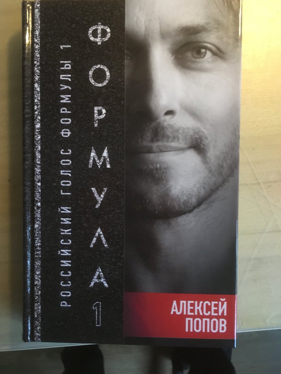 LEOM20042's tweet photo. Yes! Thank you very much @F1Popov ! Thank you, thank you!!! https://t.co/TsbdRQVTur