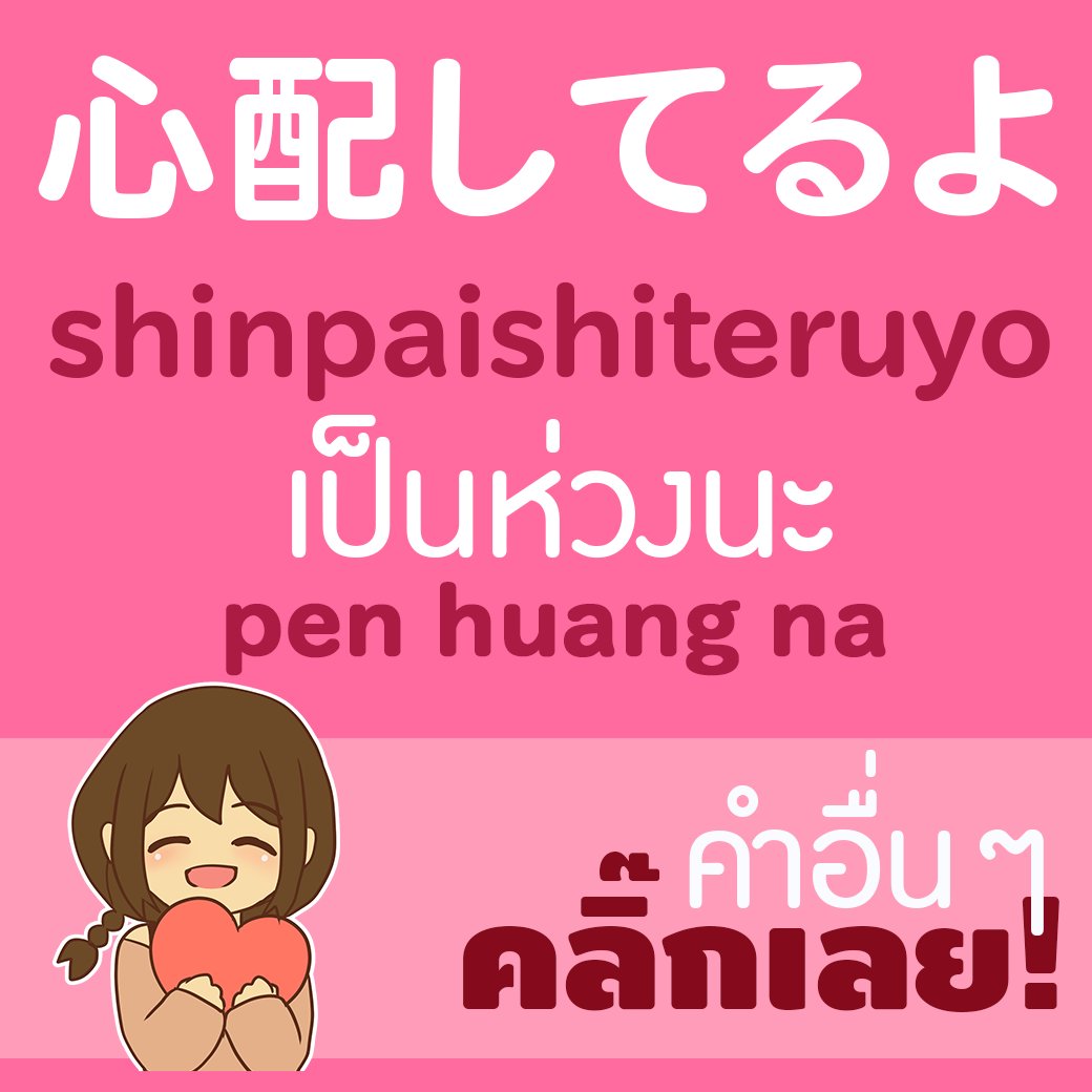linejpth tweet picture
