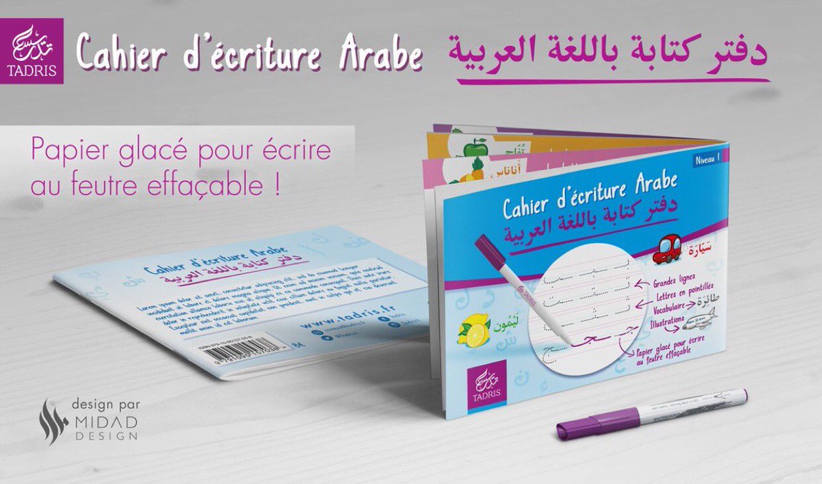 Tadris1's tweet photo. Tu souhaites apprendre à écrire l'#arabe ? Cet outil t'aidera à atteindre ton #objectif #alphabet #écriture #promo https://t.co/yJPN9aemNE https://t.co/Xcdn2On3Oi