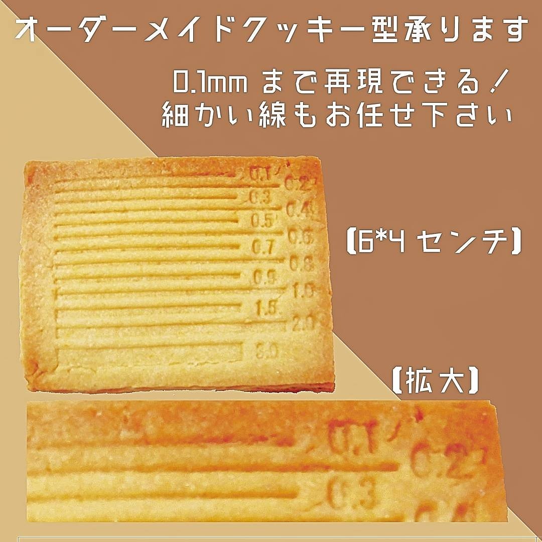 かたまつり Twitterren 0 1 まで再現できるオーダーメイドクッキー型 アイシングクッキー型輪郭のみ500円 通常クッキー型750円 クッキー型 オーダーメイドクッキー型 オーダークッキー型 クッキーカッター クッキースタンプ ソープスタンプ オリジナル