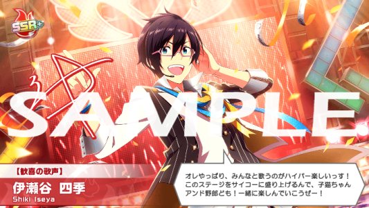 エムステ】「315スカウトガシャ 〜High×Joker 第1弾〜」実施中！ SSR