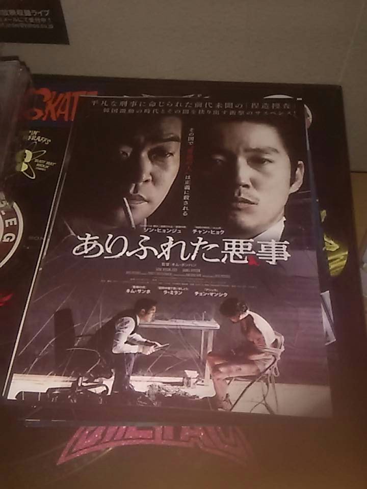 hato1021's tweet photo. とにかく初日に映画全員死刑観たいそして次に観たい映画ありふれた悪事ですがヤクザパリジャンのツネさんも面白かったとおっしゃってたので
確実に観逃してはいけ
無い映画ですねぇこれ😏
#映画全員死刑
#映画ありふれた悪事
#京都みなみ会館
#シネマート心斎橋 https://t.co/A1LiVUpPKX