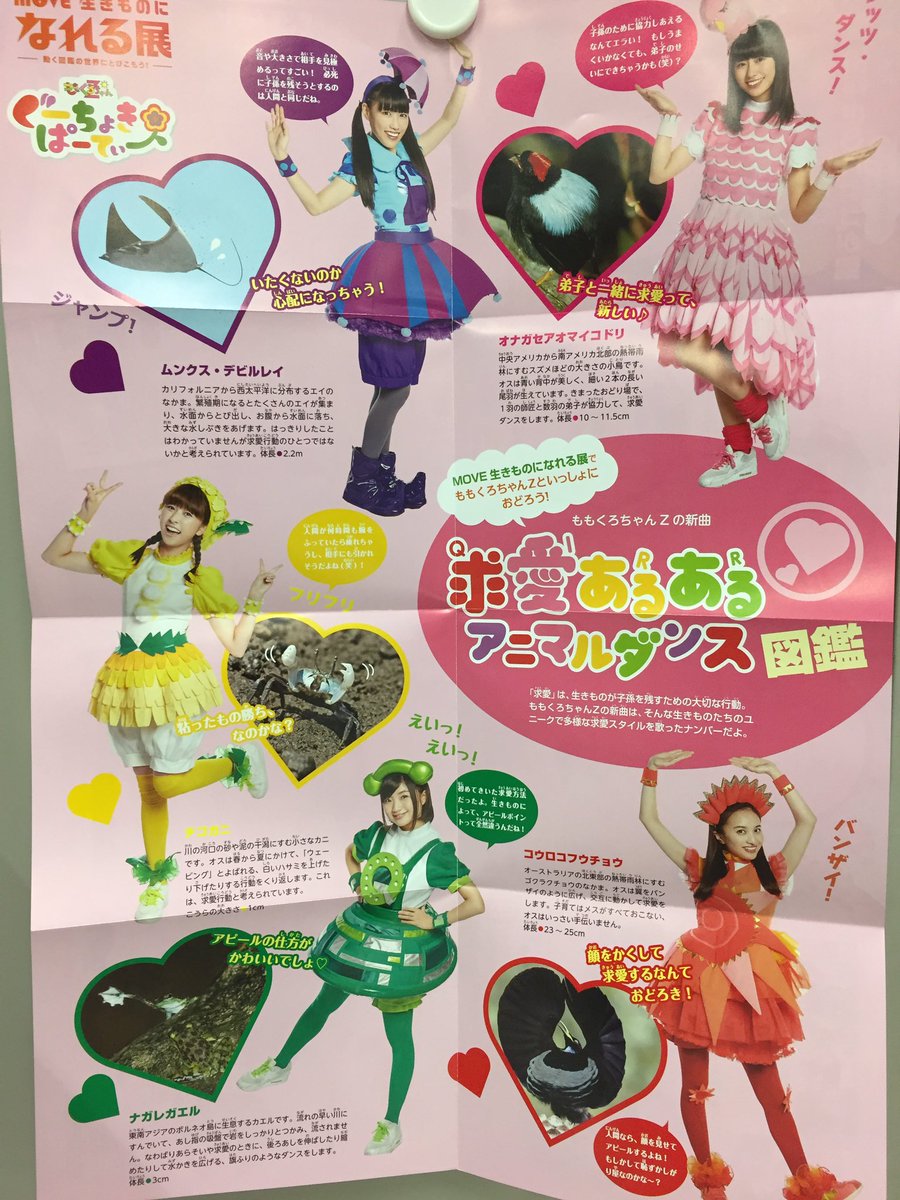 記念メダル　MOVE　生きものになれる展 記念メダル MOVE 生きものになれる展