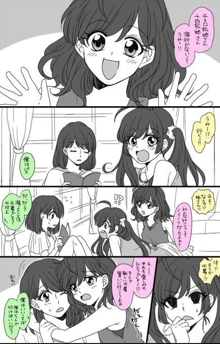 あさづき Asaduki さんのマンガ一覧 リツイート順 ツイコミ 仮