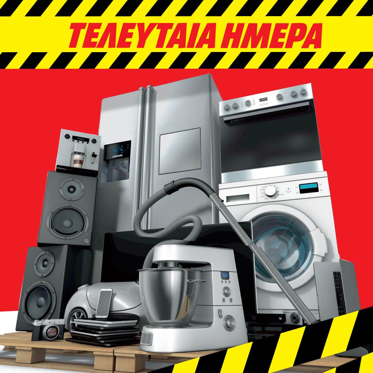 MediaMarktGr's tweet photo. Τελευταία ημέρα εκπτώσεων! Πρόλαβε στα καταστήματά μας και online: https://t.co/R2ub4v99XW #MMSALE #εκπτώσεις #προσφορές https://t.co/rb7EzLKmpV