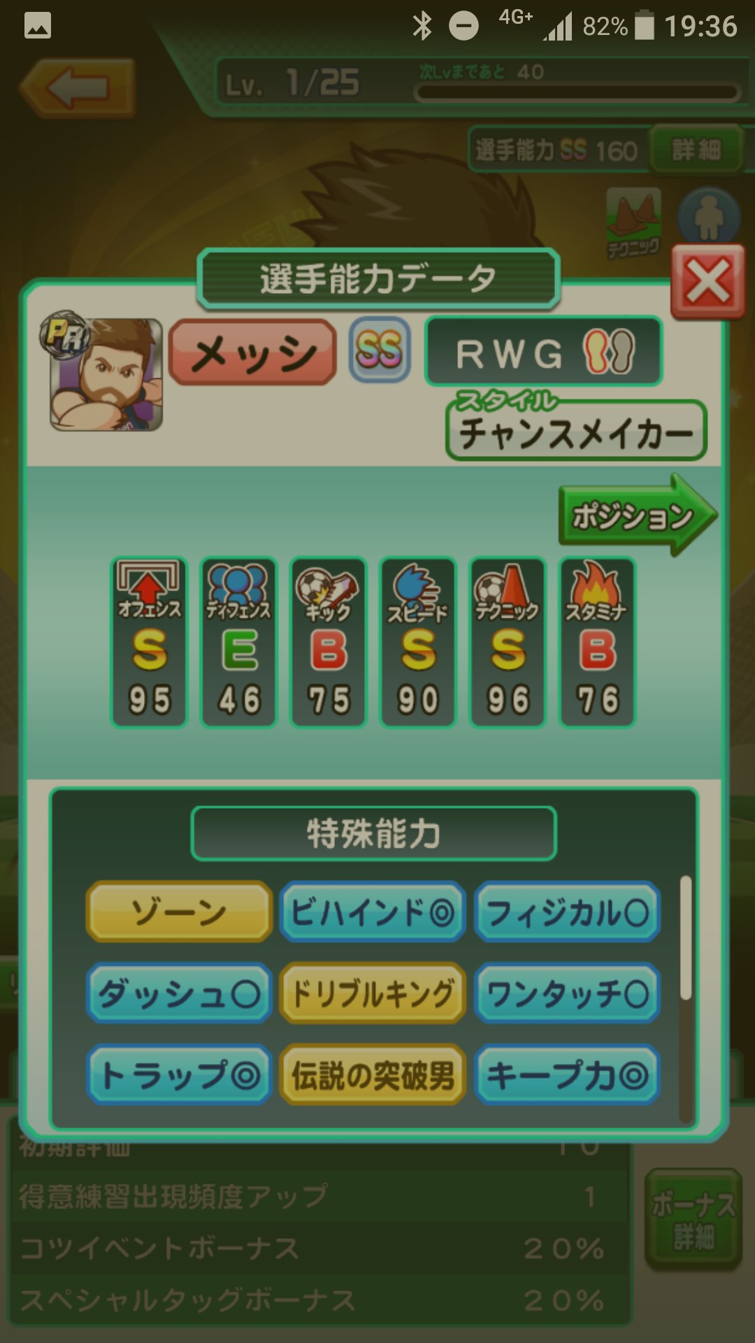 だばだば Twitter પર メッシがこれで足元に命のサクセス選手がゾーン存在しない時に作ってこの性能なんだけど結構ディフェンスに止められるのはステの問題なのか 達人キープは三瀬でオフェテクステbで失敗 おい 何がいけないのか教えてくれパワサカ運営よ だばだば Twitter પર メッシがこれで足元に命のサクセス選手がゾーン存在しない時に作ってこの性能なんだけど結構ディフェンスに止められるのはステの問題なのか 達人キープは三瀬でオフェテクステbで失敗 おい 何がいけないのか教えてくれパワサカ運営よ