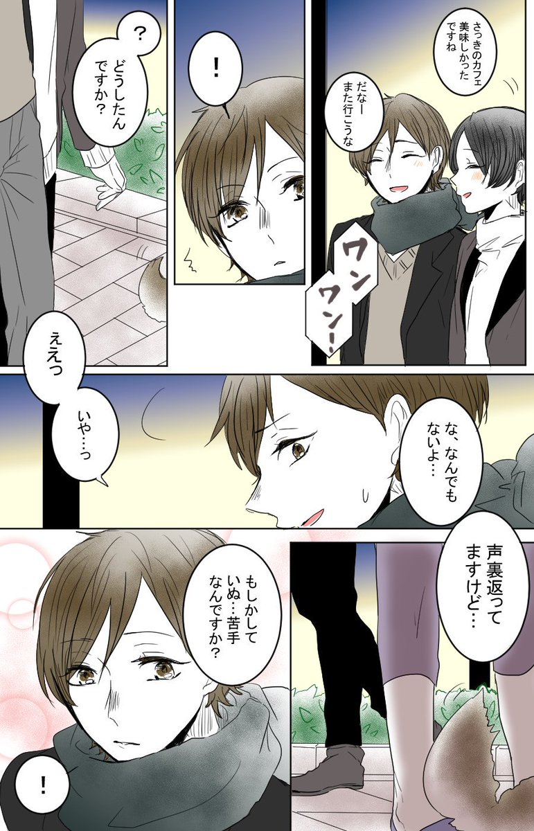 "俺だって、それくらい…" 
