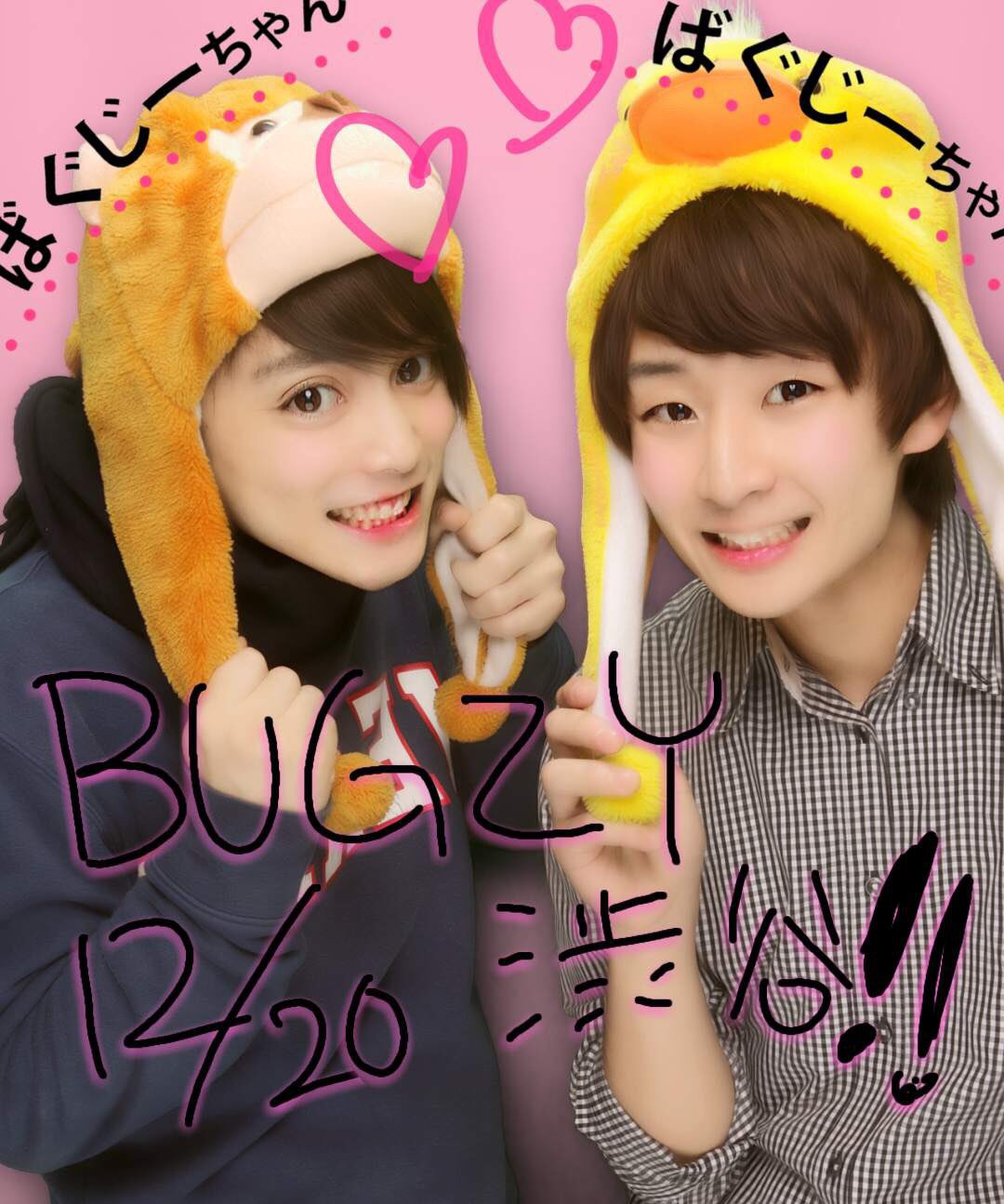 優里が所属していたTHE BUGZY ラバーバンド 新品未使用　1個 the bugzy 優里 ラバーバンド