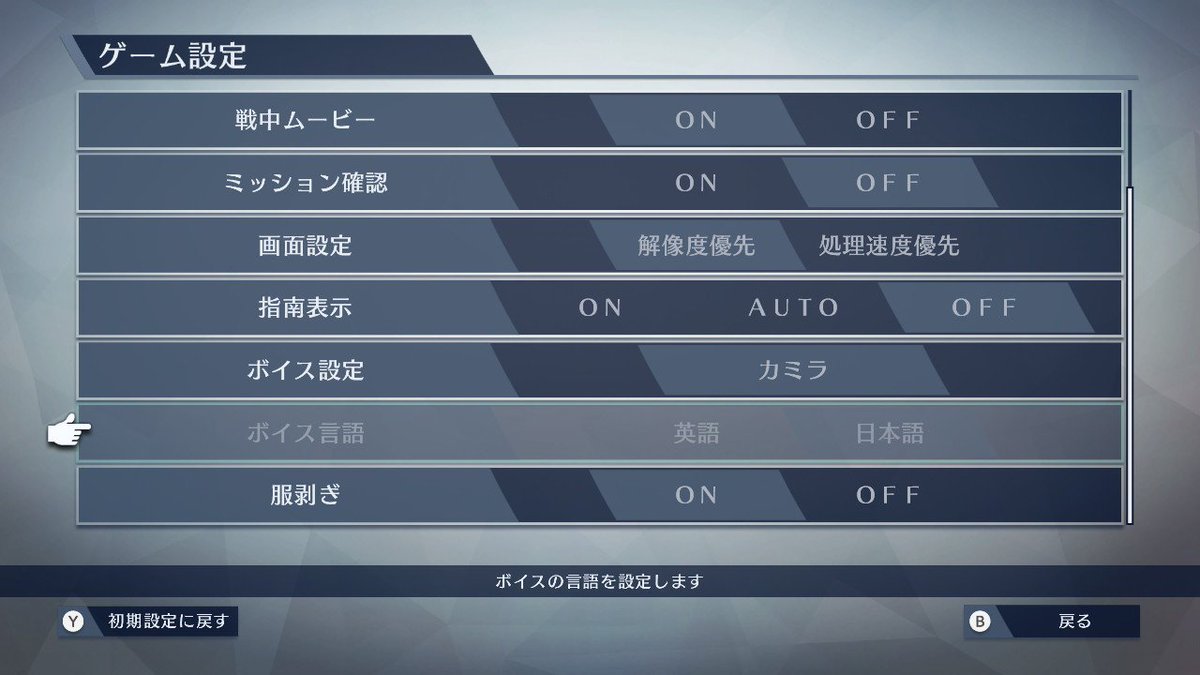 ファイアーエムブレム無双 公式 Twitter પર 更新データver1 2 0 英語ボイスパックは別途ニンテンドーeショップからダウンロードを しないと 環境設定からボイス言語の切り替えが出来ないのでご注意下さい Fe無双 ファイアーエムブレム無双 公式 Twitter પર 更新データver1 2 0 英語ボイスパックは別途ニンテンドーeショップからダウンロードを しないと 環境設定からボイス言語の切り替えが出来ないのでご注意下さい Fe無双