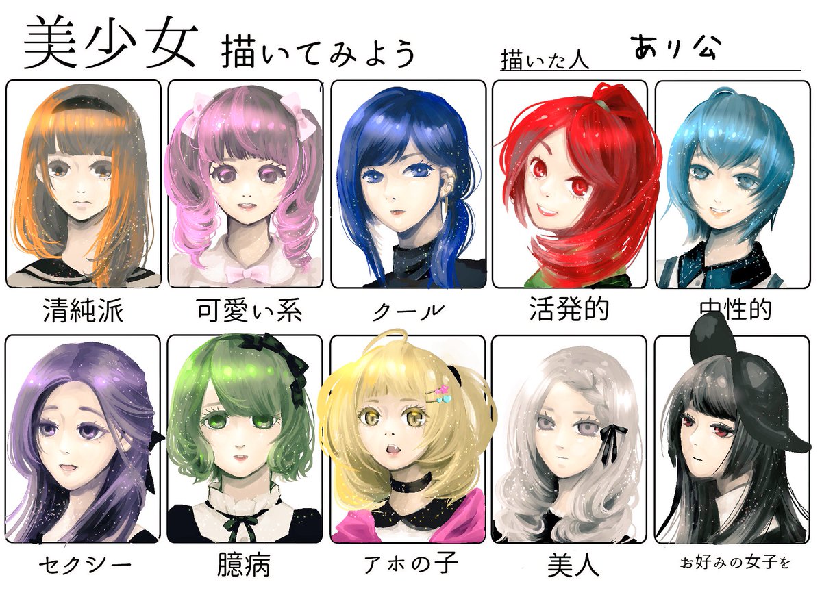 美少女描いてみよう 84ページ目 Togetter 美少女描いてみよう 84ページ目 Togetter