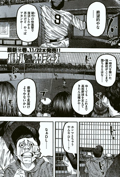 バトルスタディーズ@最新44巻4月23日発売！！(@battlestudies1