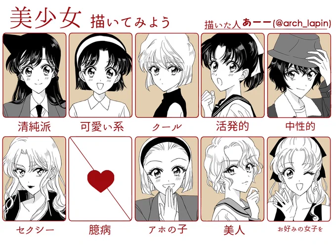 #美少女描いてみよう 
n番煎じかもしれませんが、テンプレをお借りして練習がてら描いてみました。 
