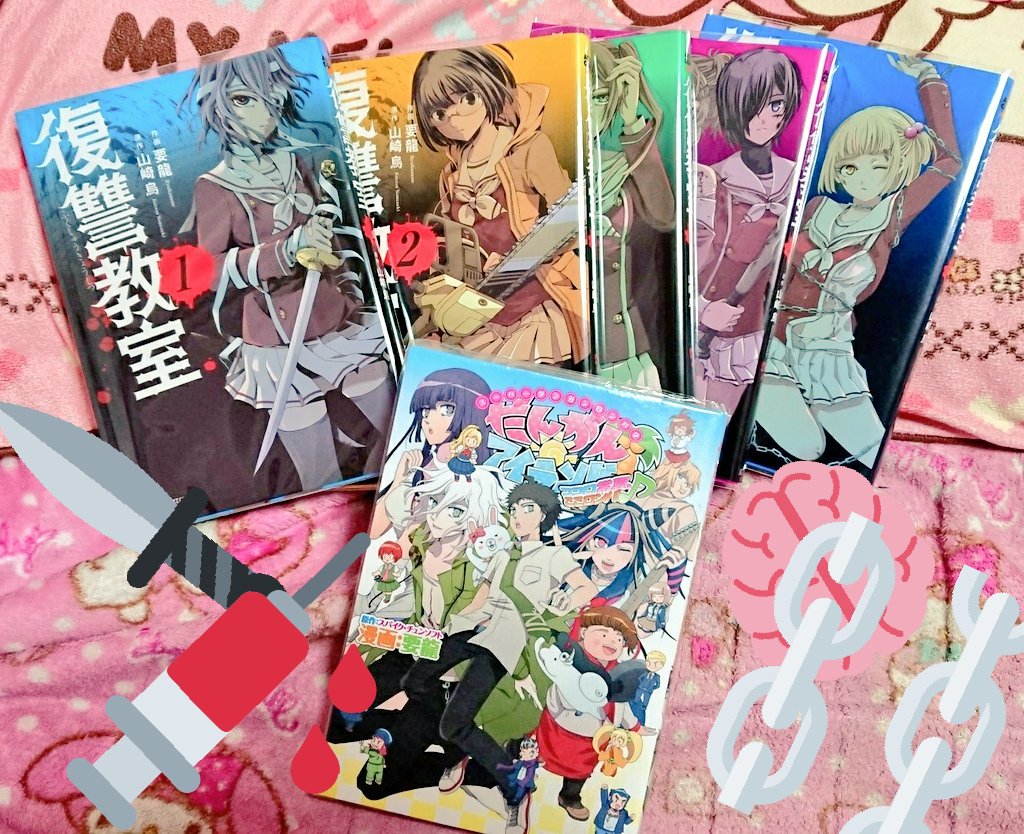 Twitter এ まろん 復讐教室が最近ネットで気になり Book Offで5巻まで購入してきました それに作画も気になると思いきや スーダン 2のスピンオフ漫画描いてた方と同じだ 復讐教室 T Co Ypqriqhwjp ট ইট র