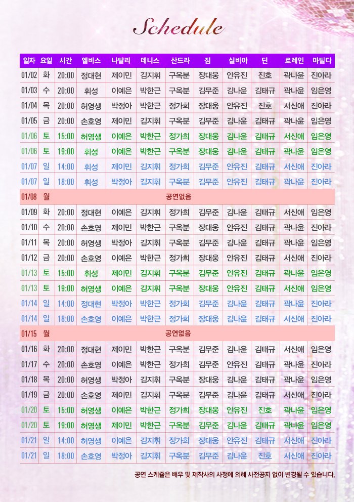 뮤지컬 올슉업 2차티켓 오픈안내!

2017년 1월2일~1월21일까지

*11월16일~11월22일까지 조기예매할인 20%

[예매처]

인터파크 티켓 : goo.gl/3QqCvc

YES 24 티켓 : goo.gl/zFLWa1 

하나 티켓 : goo.gl/nPuApz

#올슉업 #티켓오픈