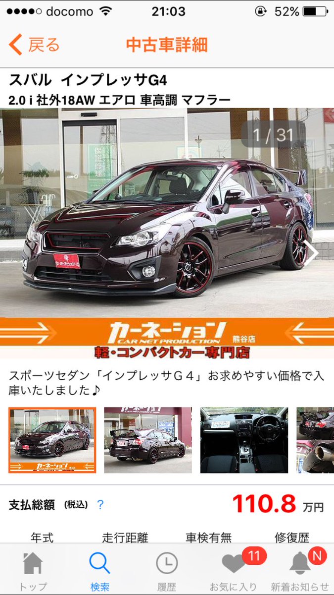 いろは6 בטוויטר このインプレッサg4 Gvbのリアウイング付けてるな う んかっこいい