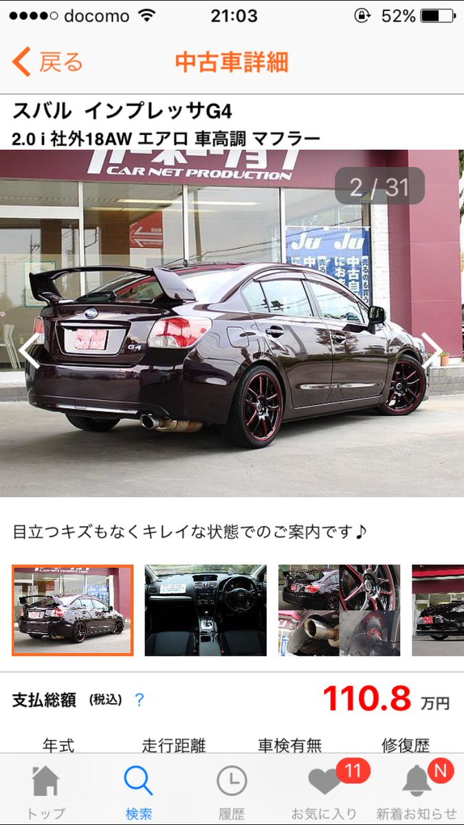 いろは6 בטוויטר このインプレッサg4 Gvbのリアウイング付けてるな う んかっこいい