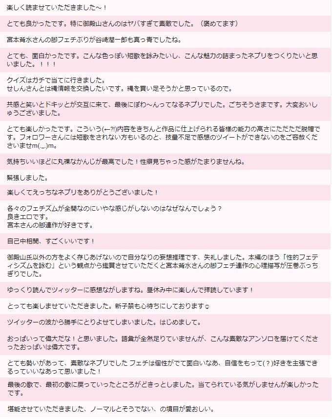子禁短歌集 5ページ目 Togetter 子禁短歌集 5ページ目 Togetter