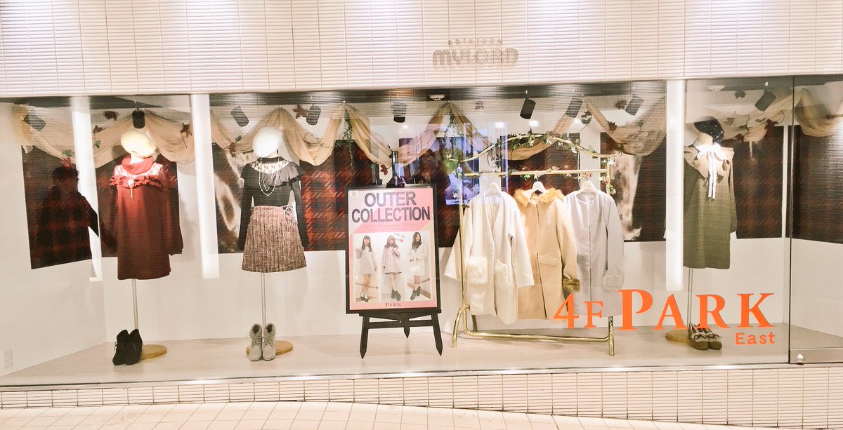 Parkeast新宿ミロード Sur Twitter ただいまミロードモザイク通りのショーウィンドウにて Park Eastの展示を行っております 新作アイテムや人気のアウターが展示しておりますので お通りの際は是非一度ご覧下さいませ 気になる商品はお店でcheck して Parkeast新宿ミロード Sur Twitter ただいまミロードモザイク通りのショーウィンドウにて Park Eastの展示を行っております 新作アイテムや人気のアウターが展示しておりますので お通りの際は是非一度ご覧下さいませ 気になる商品はお店でcheck して