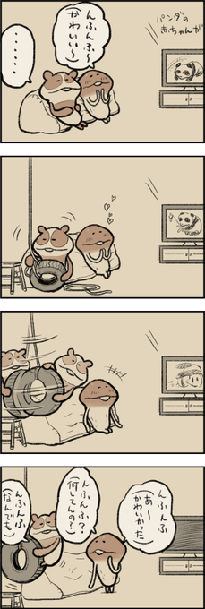 なめこタイムdx を含むマンガ一覧 リツイート順 3ページ ツイコミ 仮 なめこタイムdx を含むマンガ一覧 リツイート順 3ページ ツイコミ 仮