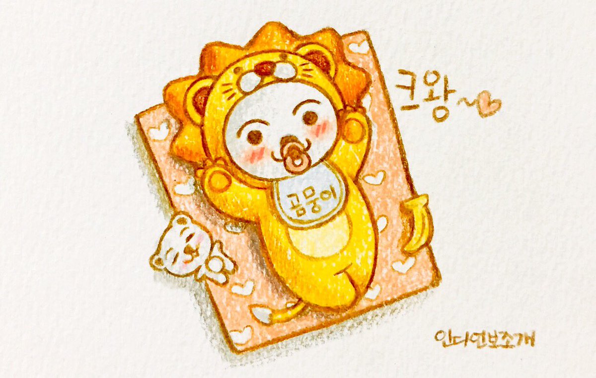 🦁아가사자 곰뭉이🐻크와아아앙~💓
(+타래)

#아바사자_아님 #b1a4 #cnu #신우 #fanart #팬아트