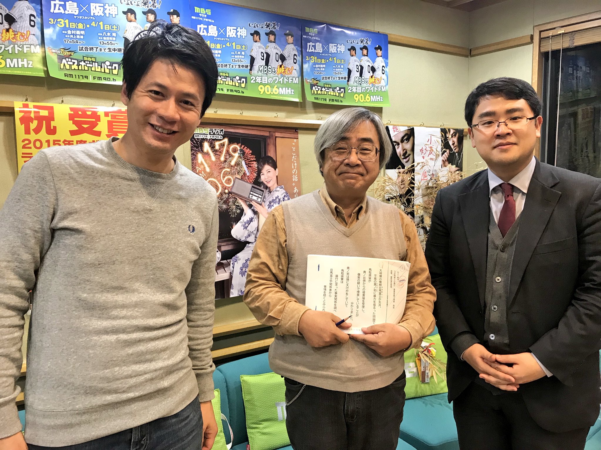 石井亮次と福島暢啓のフダンギダンギ Mbsラジオ No Twitter 夢叶いました Cbc石井亮次アナ 柏木アナウンサーとの共演を興奮気味に 喜んでくれました 柏木アナも嬉しそう 次新 Radiko Mbsラジオ 奇跡の共演 ラジオ好き T Co 1qpt93l6je