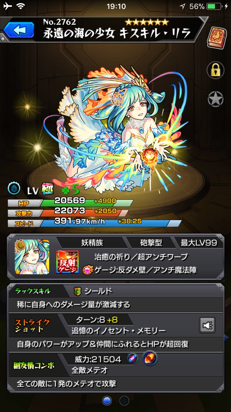 モンスト初フレ募集 Twitter Search Twitter